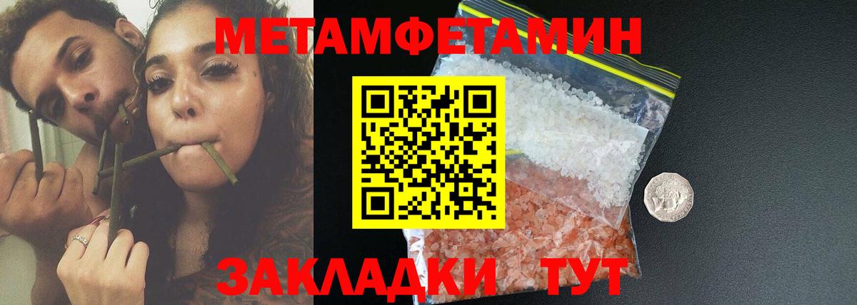 Amphetamine Розовый  Амфетамин  Асино  Вход с VPN 