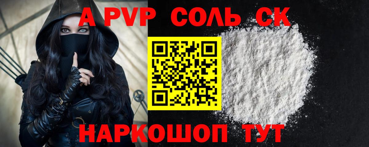 Alpha-PVP кристаллы  Alpha PVP  как найти наркотики  Alpha-PVP VHQ  Асино  Вход с VPN  А ПВП СК 