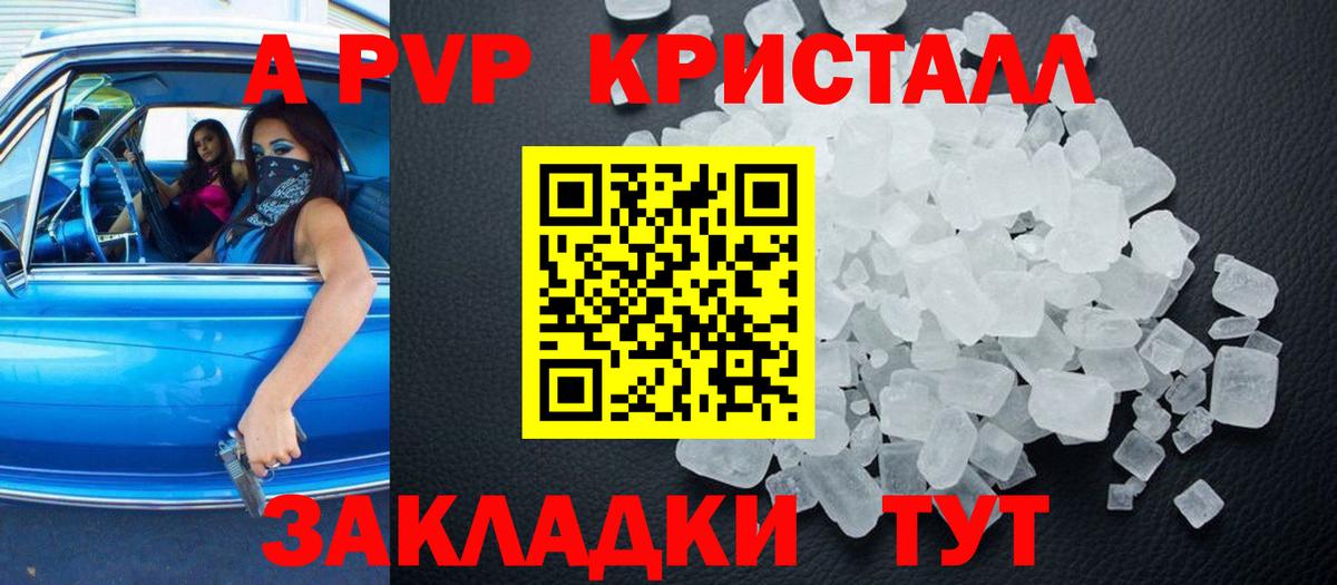 Альфа ПВП СК КРИС Асино