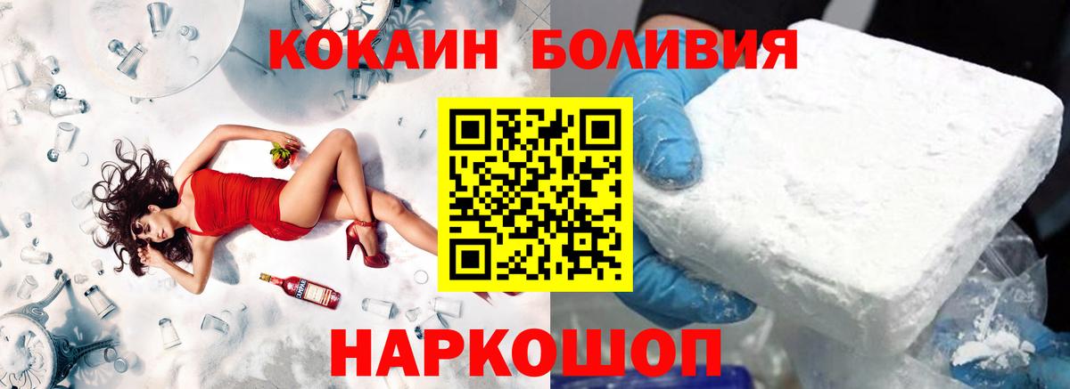Асино  Кокаин Боливия  Вход с VPN 