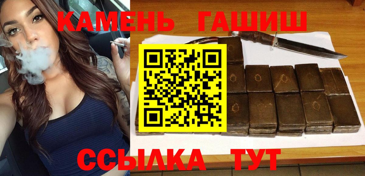 ГАШИШ 40% ТГК Асино