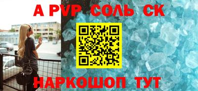 СК Бийск