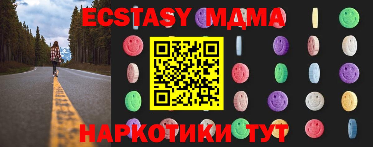 Асино  MDMA молли  Вход с VPN 