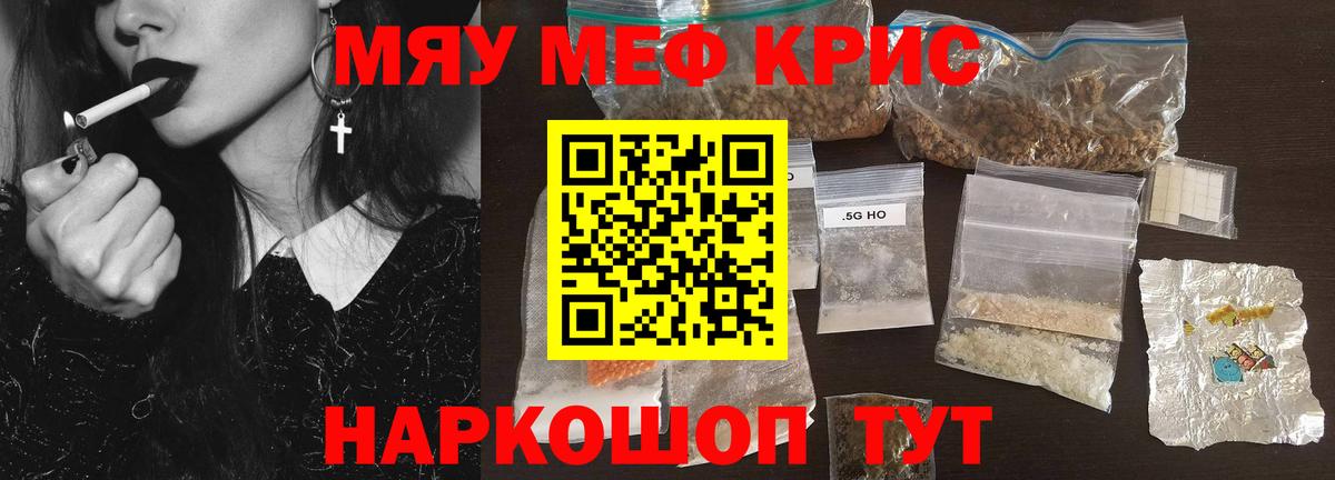 МЕФ  МЯУ-МЯУ mephedrone  Вход с VPN  Асино  Меф мяу мяу 