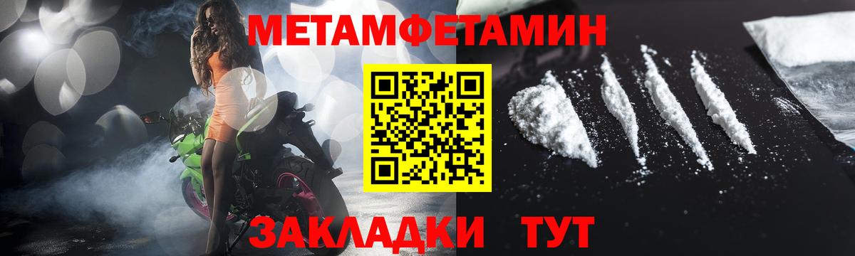 Первитин кристалл  Вход с VPN  Асино  Первитин кристалл 