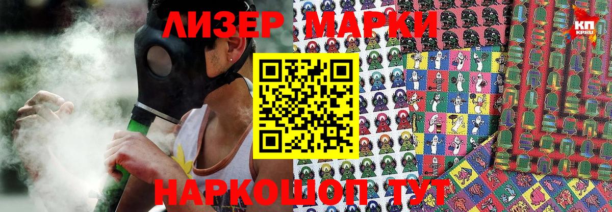 Марки NBOMe 1,8мг  Вход с VPN  Асино 