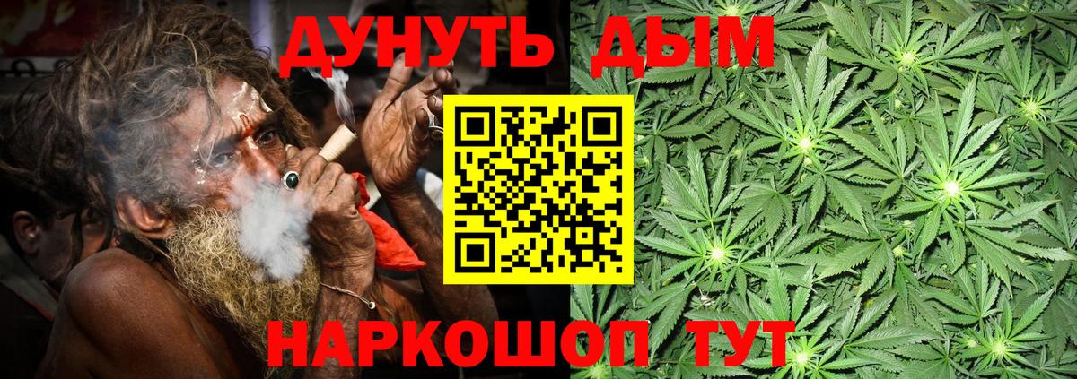 Марихуана Amnesia Асино